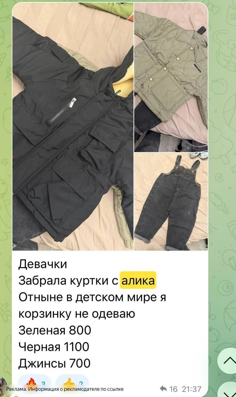 Отличное качество вещей и цены вау  🔥