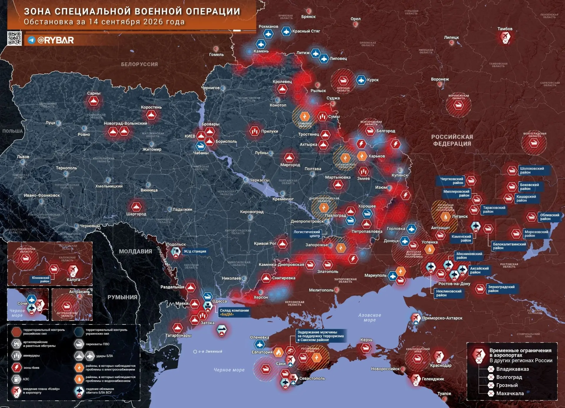 ХРОНИКИ ДНЯ