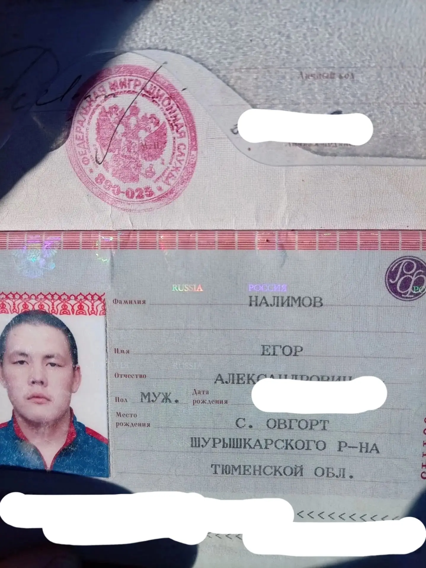 Был найден документ
