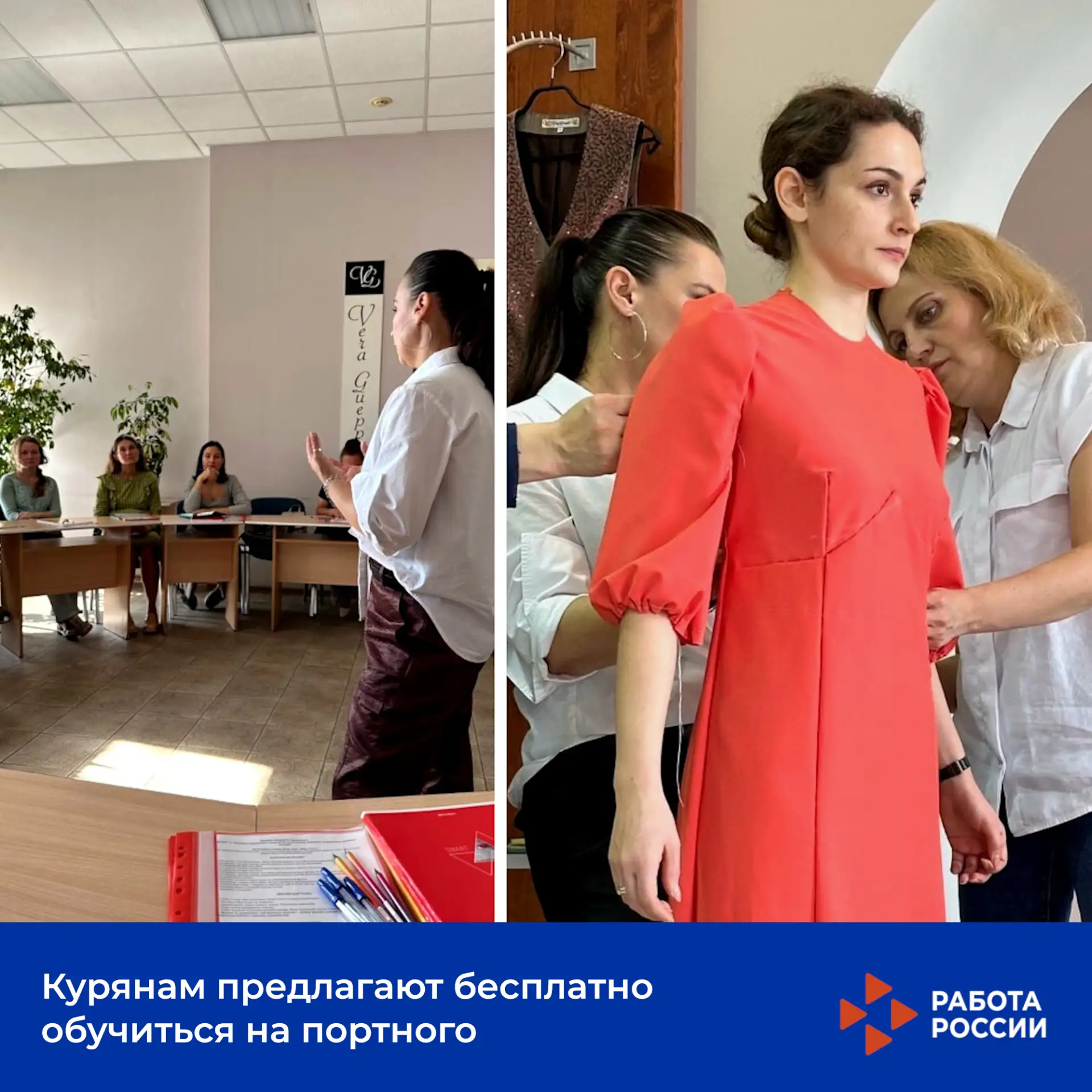 Курянам предлагают бесплатно обучиться на портного
