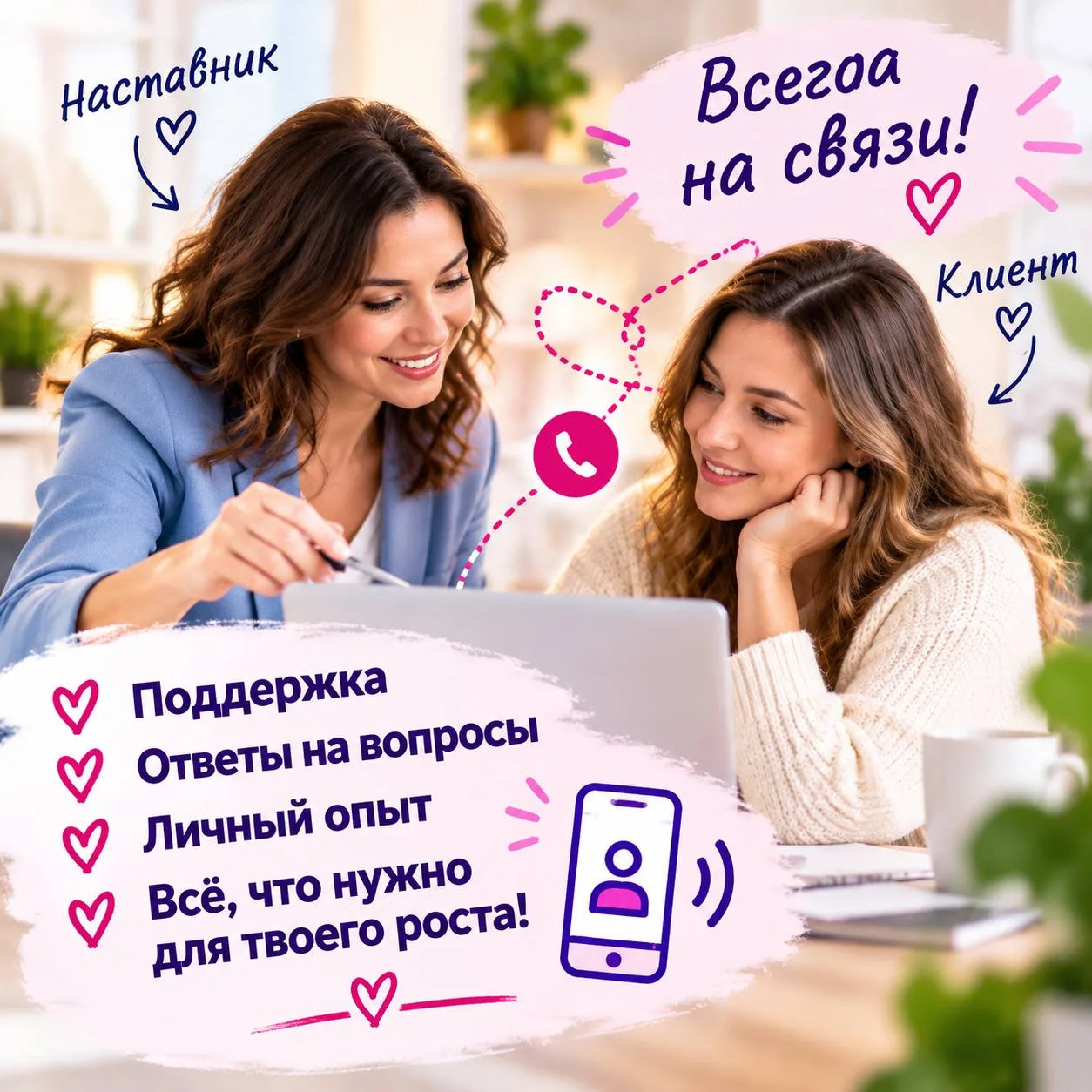 Не переживайте, что мы с вами, возможно, живём в разных городах или даже странах (вообщ...