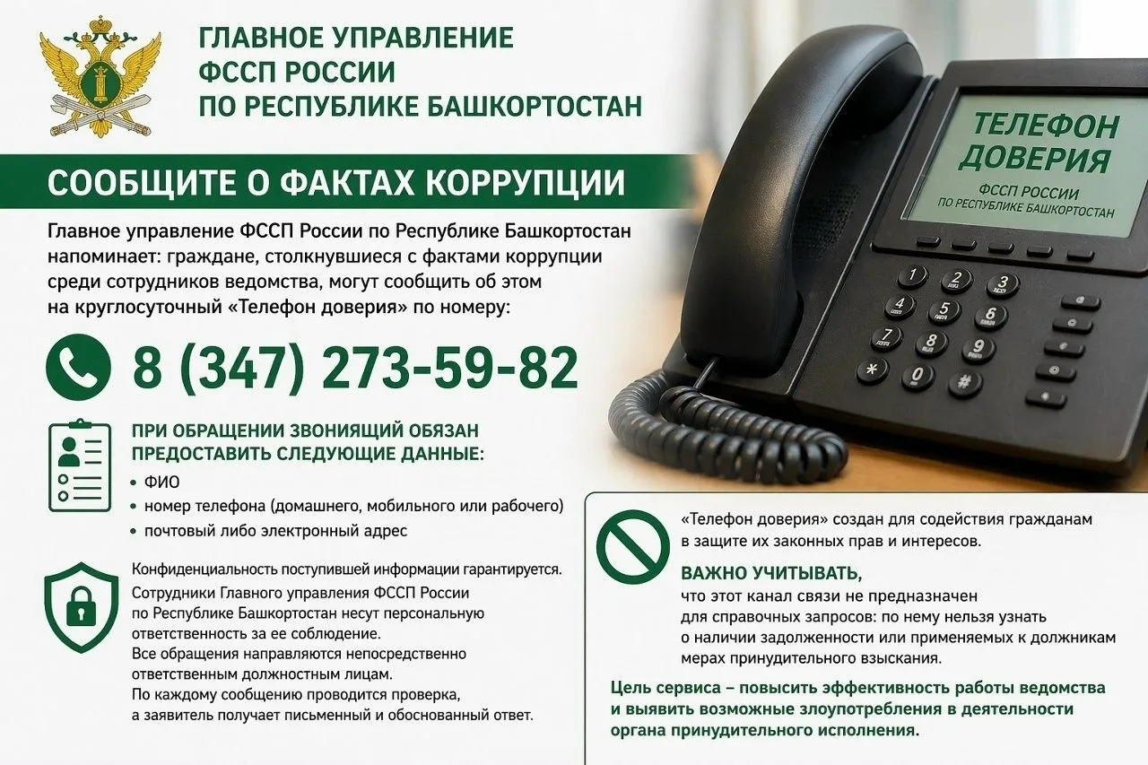 Телефон доверия продолжает работу