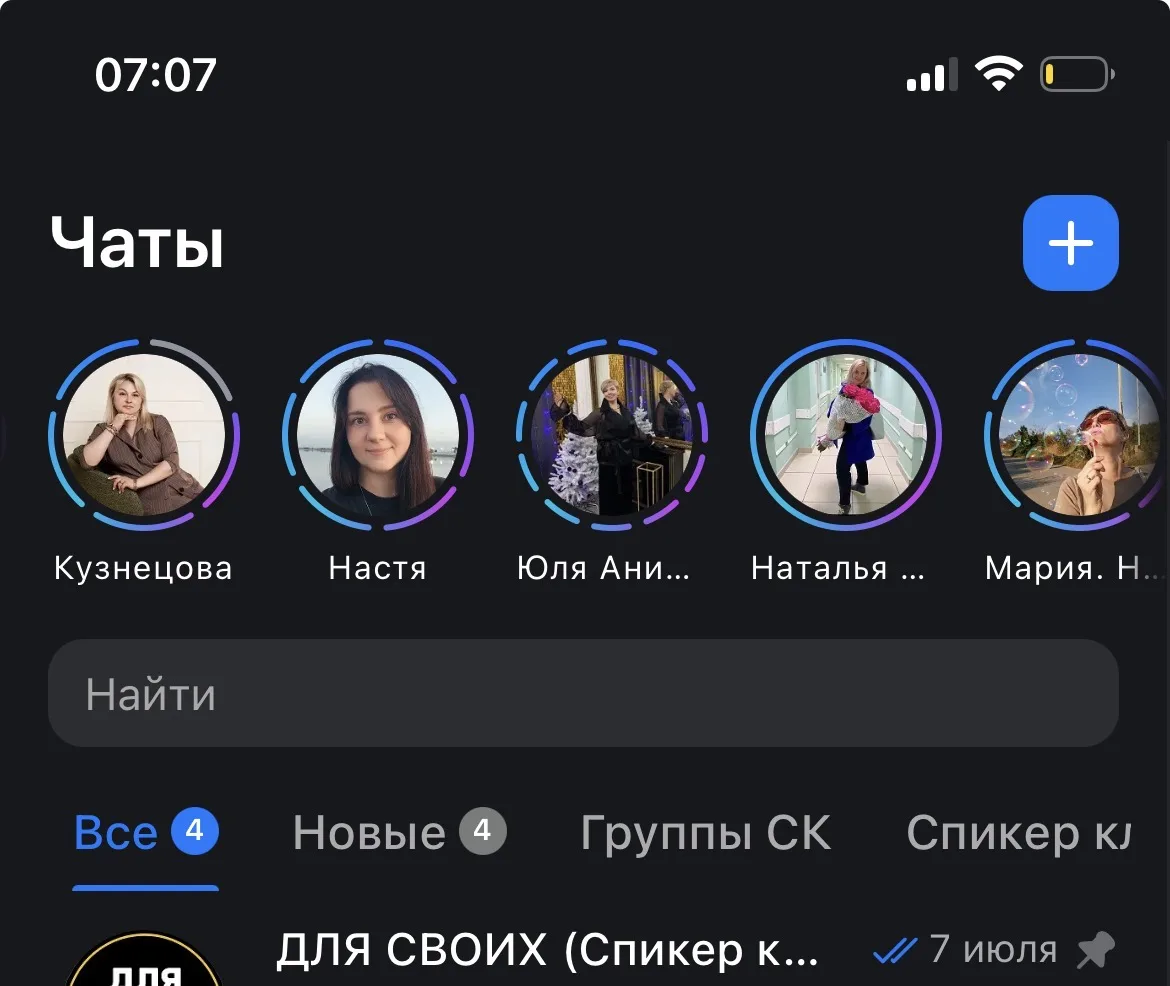 И сторис подъехали 🤩🤩🤩 Как я их пропустил

но они доступны только на андроид ???? 
ну начинается 