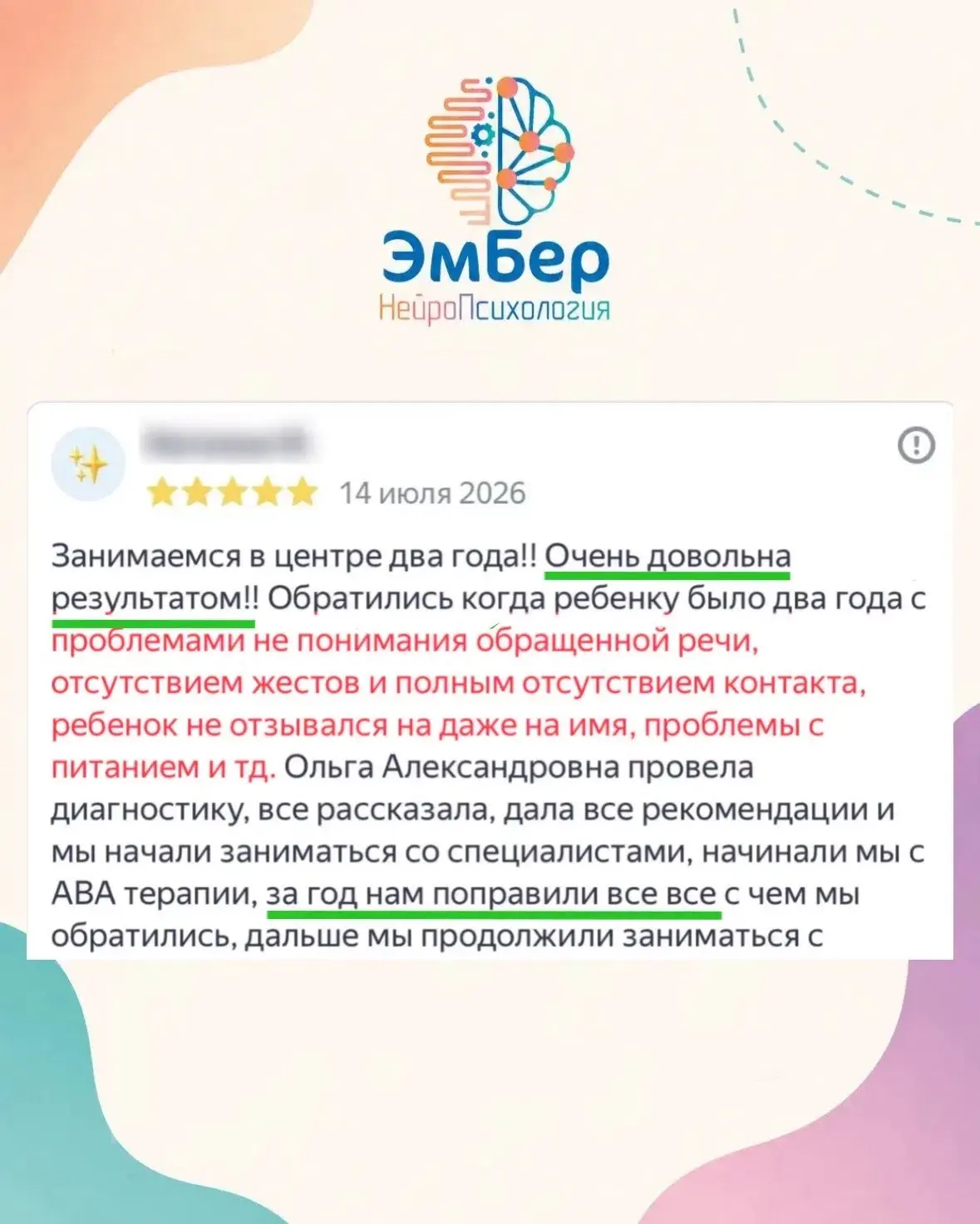 «Он даже не отзывался на своё имя»