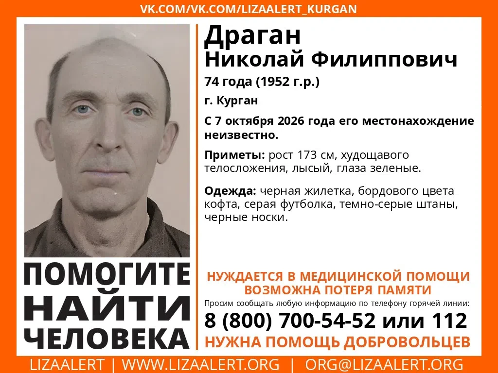 Внимание! Помогите найти человека!