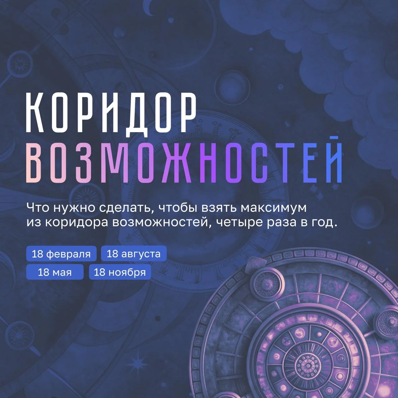 ✨ Что нужно делать в день силы? Практиковать и проводить ритуалы. Выберите ту сферу, в которой у вас