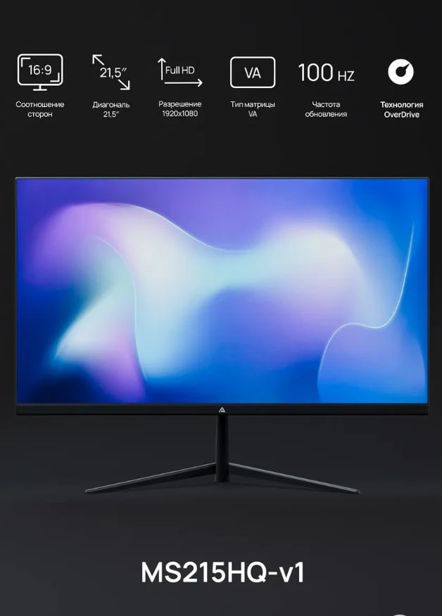 21.5" Монитор MS215HQ-v1, VA, 1920x1080, 100Гц (MS215HQ-v1)