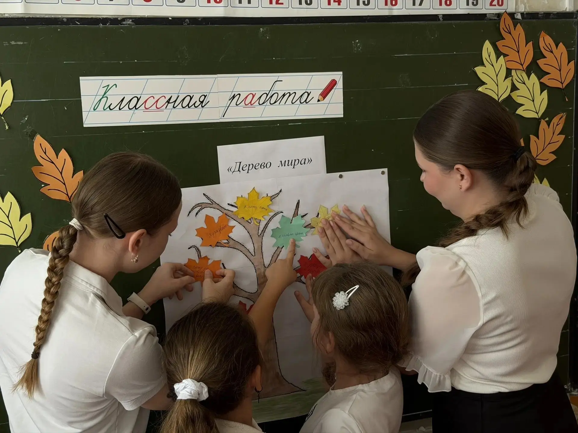 💫Дерево мира: листья обещания"  - наша память о великом дне 3 сентября - особая дата в...