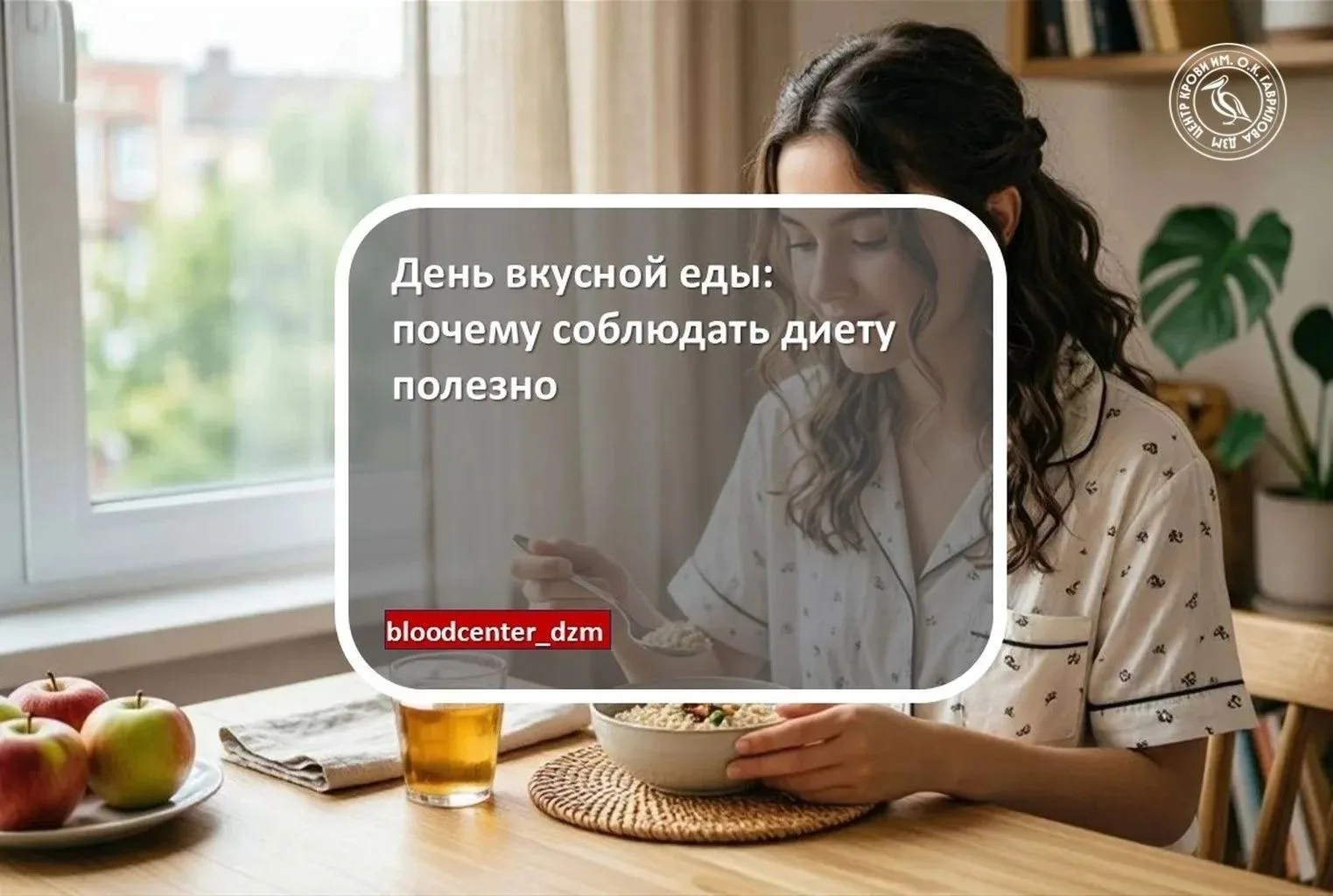 День вкусной еды: почему соблюдать диету полезно