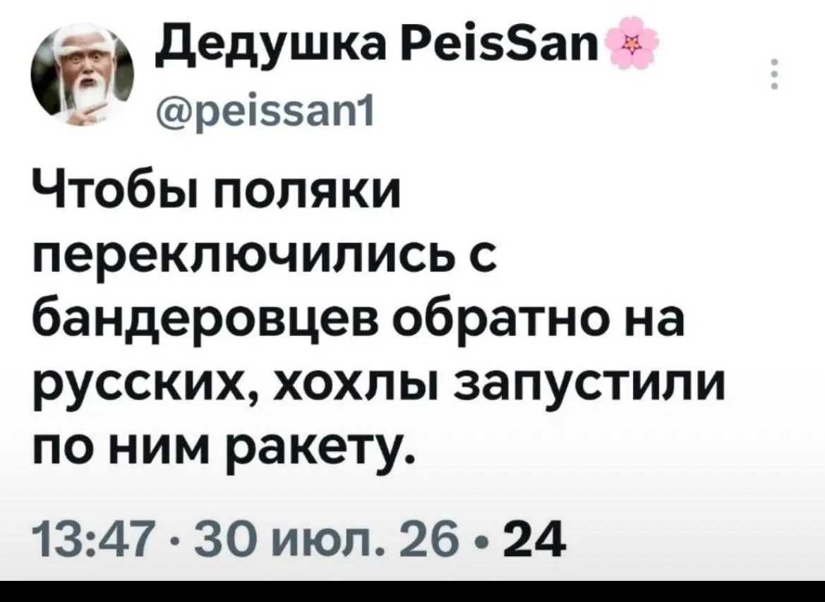 Похоже на правду