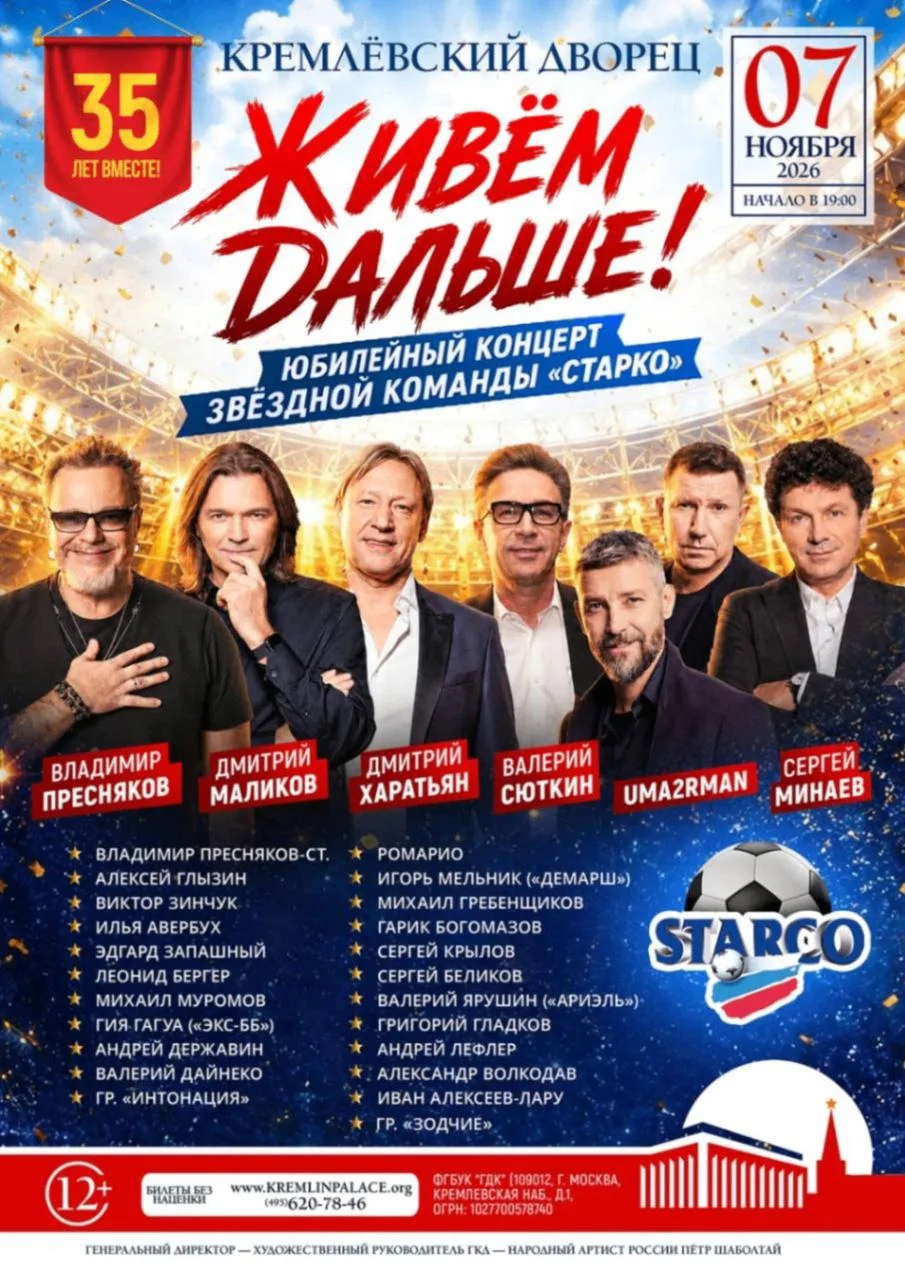 КРЕМЛЕВСКИЙ ДВОРЕЦ
