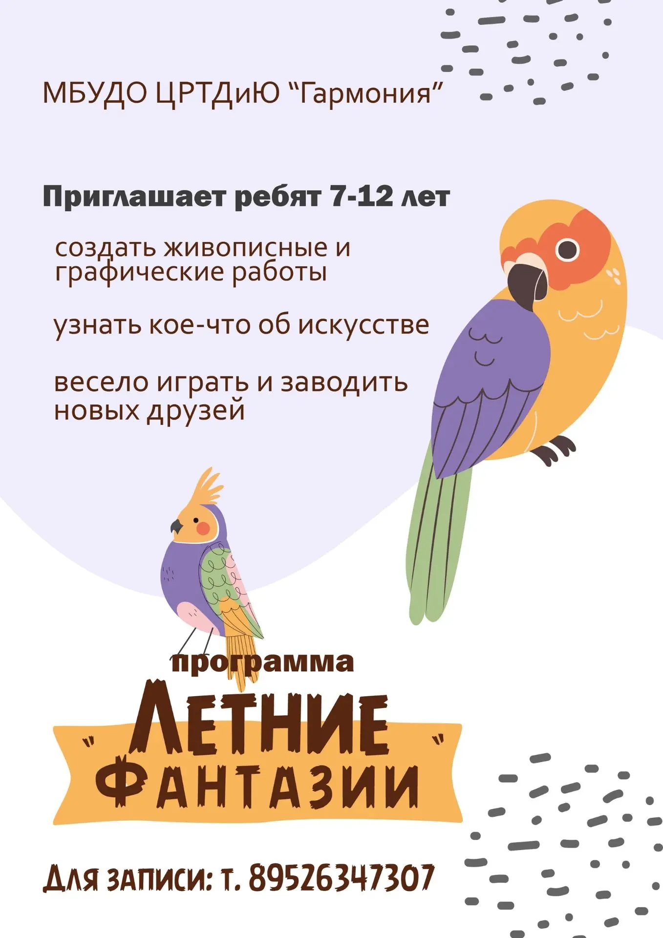 ❗️ВнВнимание! Успей подать заявку!