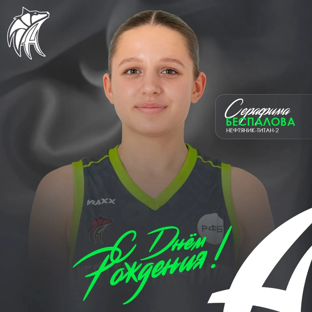 🎂 Сегодня день рождения отмечает игрок нашей молодёжной команды "Нефтяник-Титан-2" Сер...
