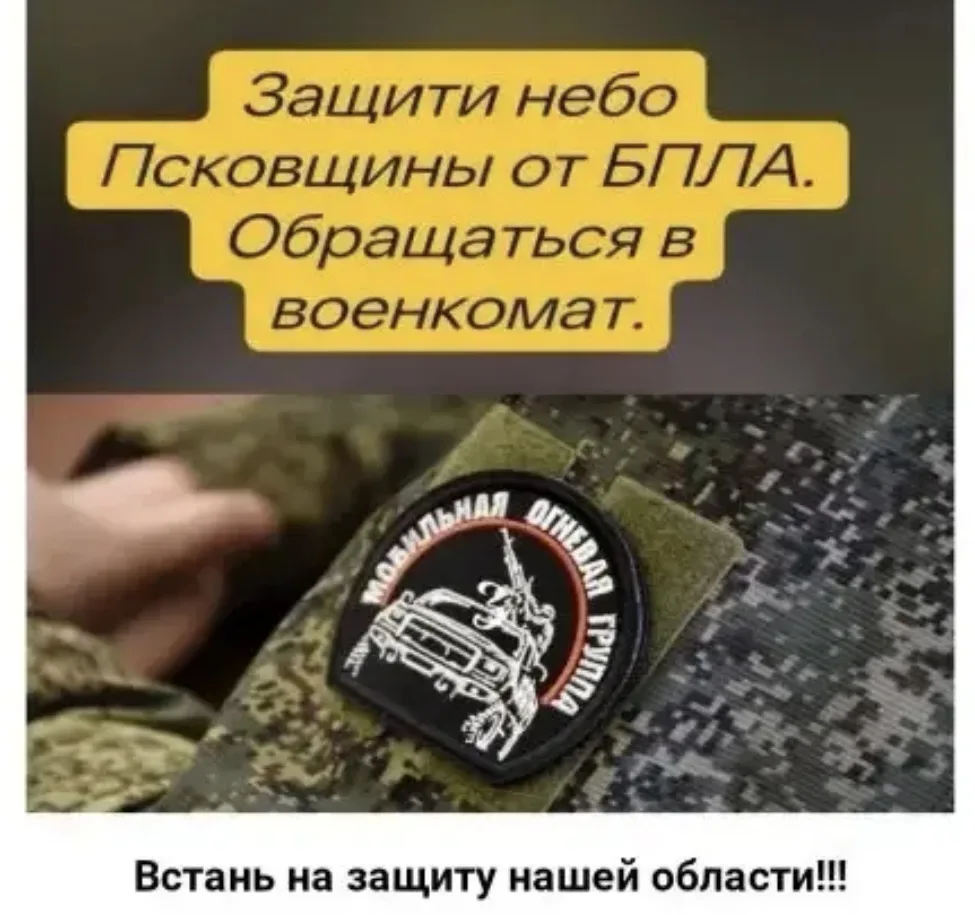 ⚠️Объявляется набор в мобильную огневую группу (МОГ) для прикрытия воздушного пространс...