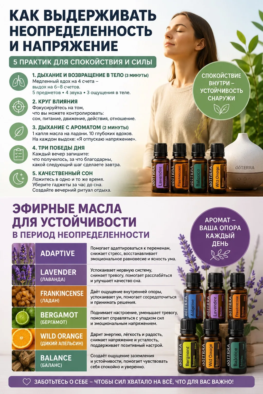 Сейчас многие люди живут в состоянии сильной неопределенности и напряжения.