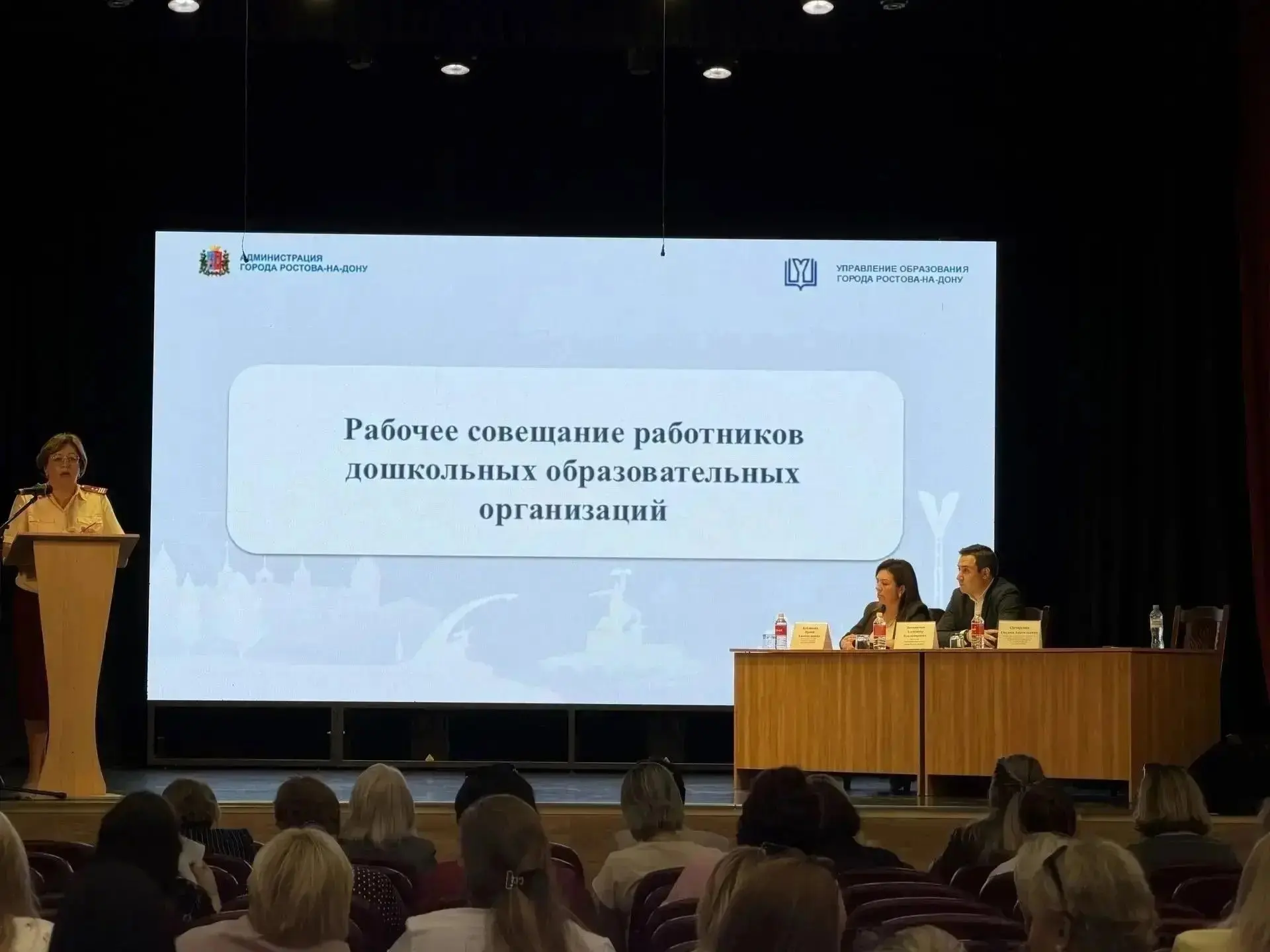 15 сентября, заведующий Кузина Елена Павловна, приняла участие в городском совещании с ...
