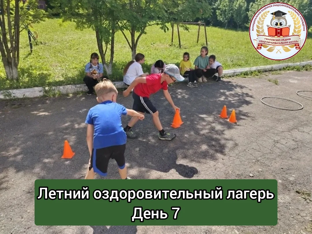 День 7 - Орленок - спортсмен

☀️ Сегодня было много событий - делимся яркими моментами!
☀️ Утро нача