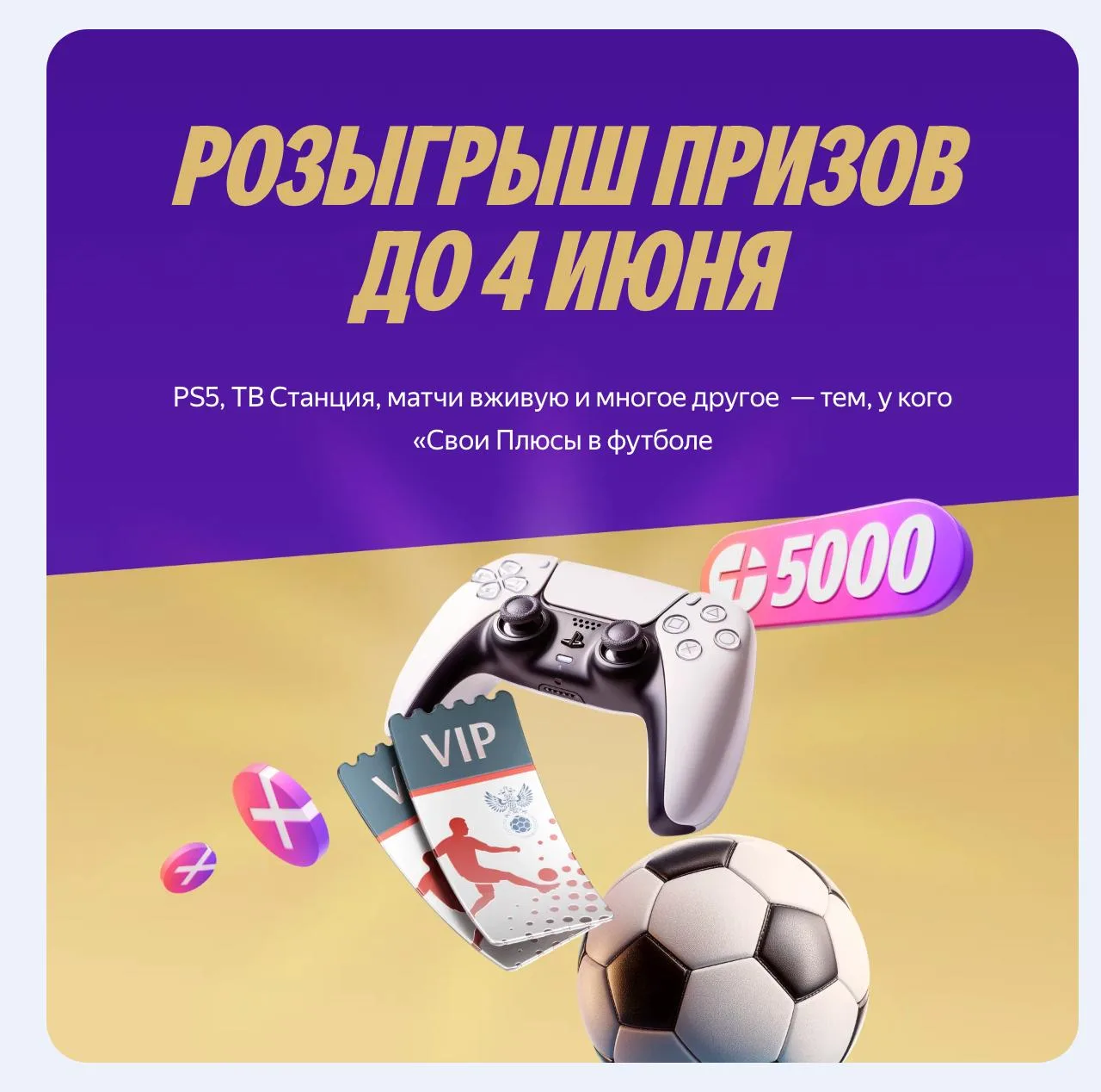 👮‍♂️  Яндекс раздает подарки