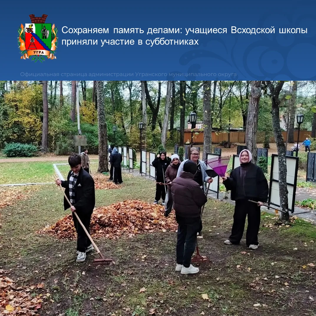 🕊️ Сохраняем память делами