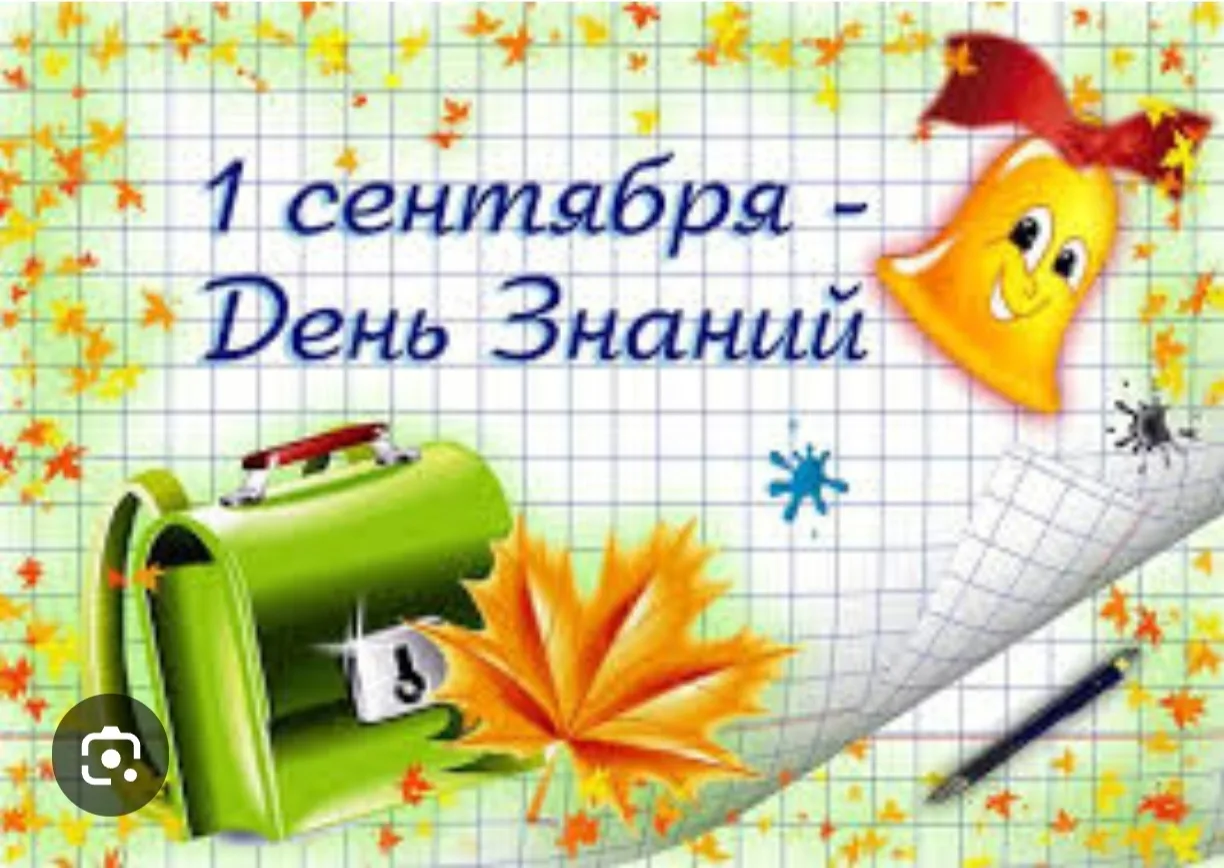 Дорогие ученики, учителя, родители!