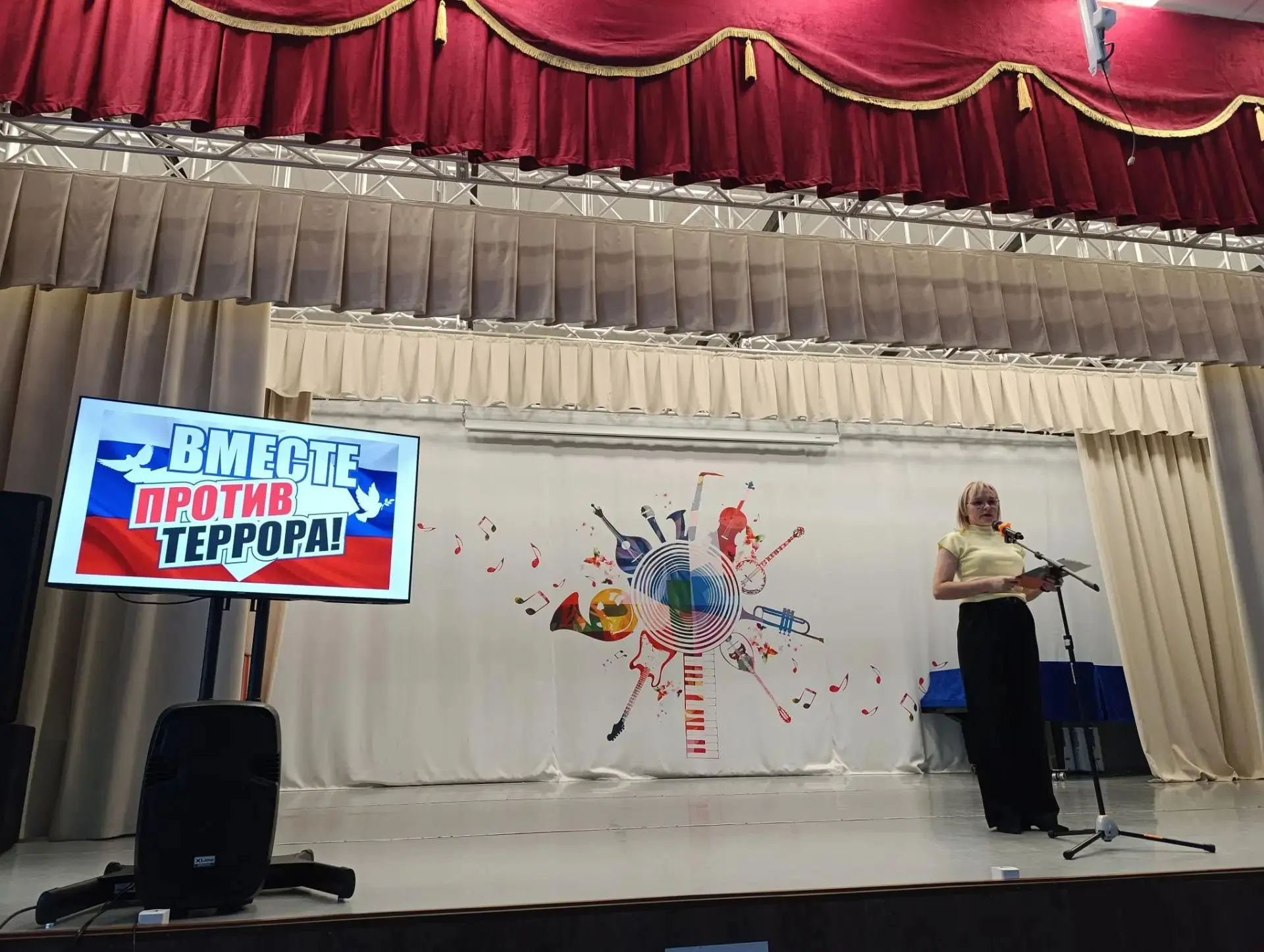 «Вместе против террора»
