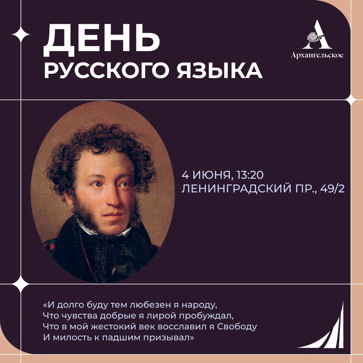 Погрузитесь в мир русского языка и литературы! 📖