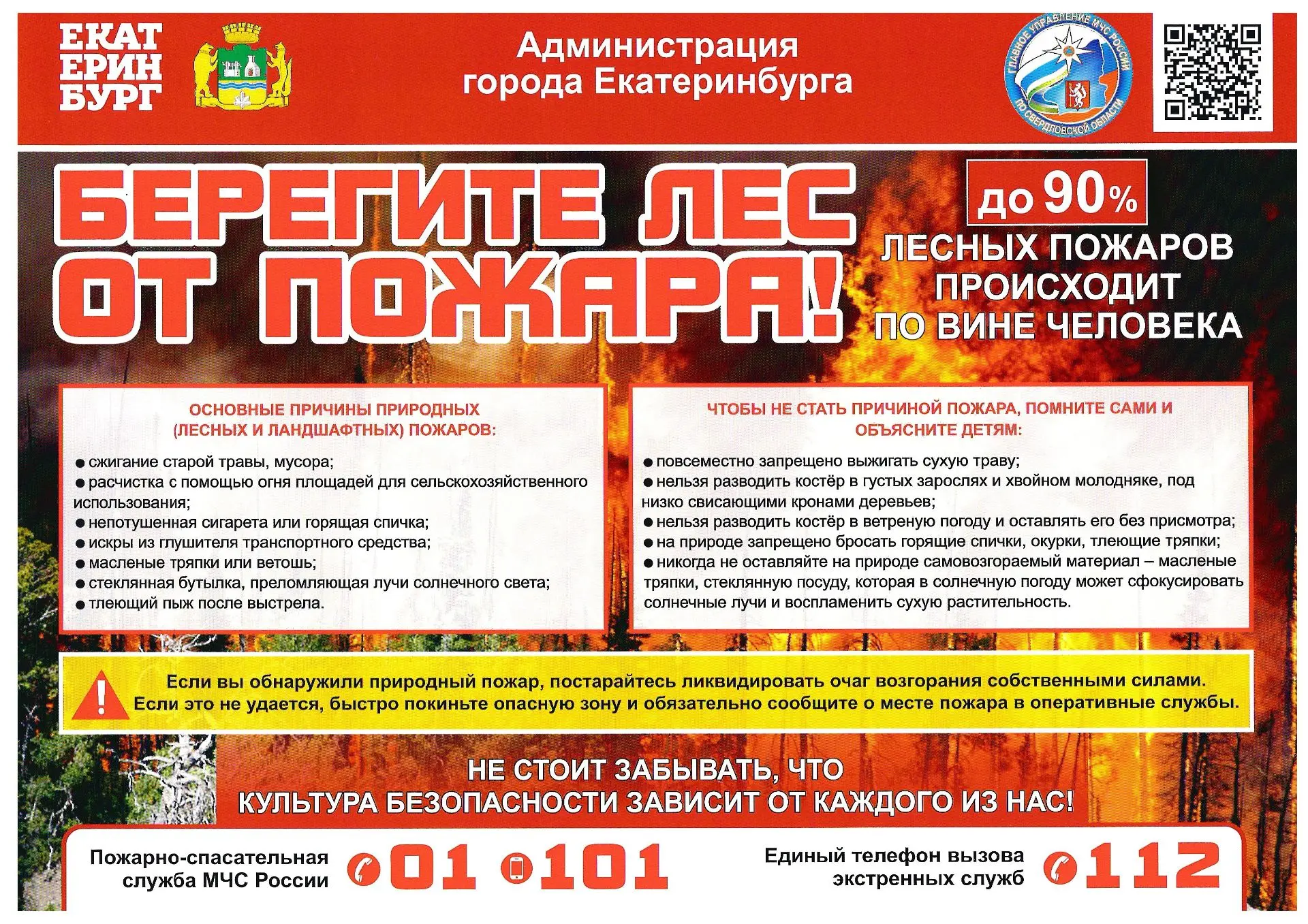 ВНИМАНИЕ!