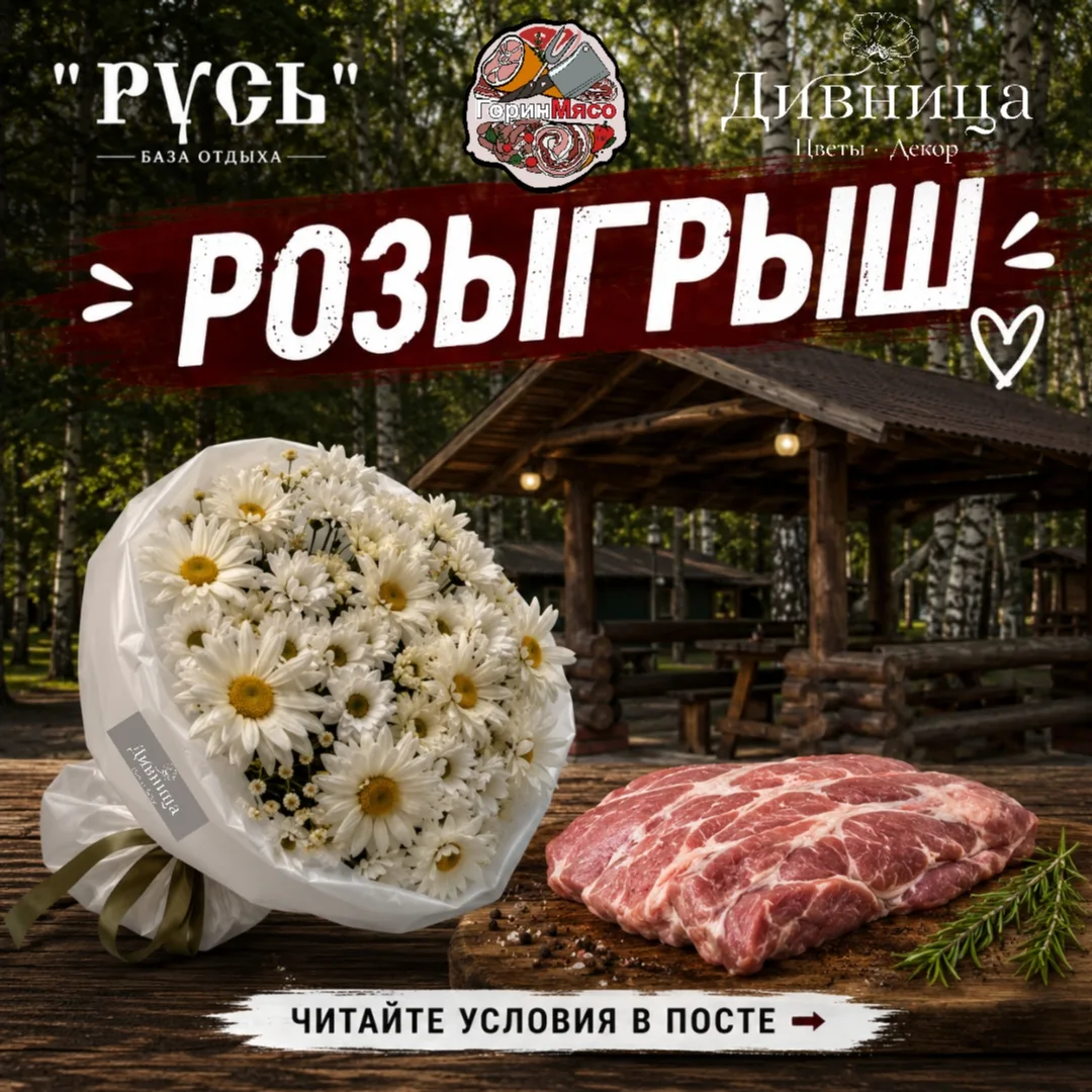 ❤️ РОЗЫГРЫШ ко Дню семьи, любви и верности!
