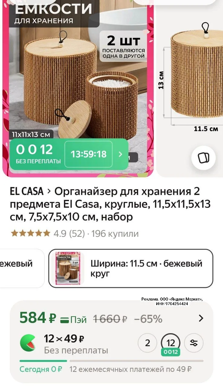 Органайзер для хранения 2 предмета El Casa, круглые, 11,5х11,5х13 см, 7,5х7,5х10 см, набор