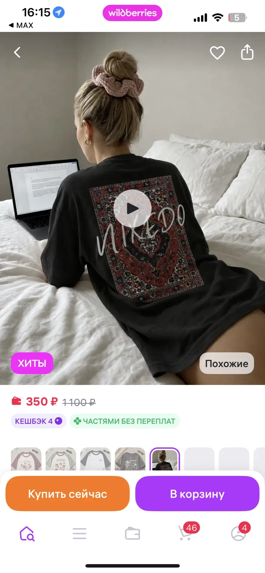 https://www.wildberries.ru/catalog/859043994/detail.aspx
