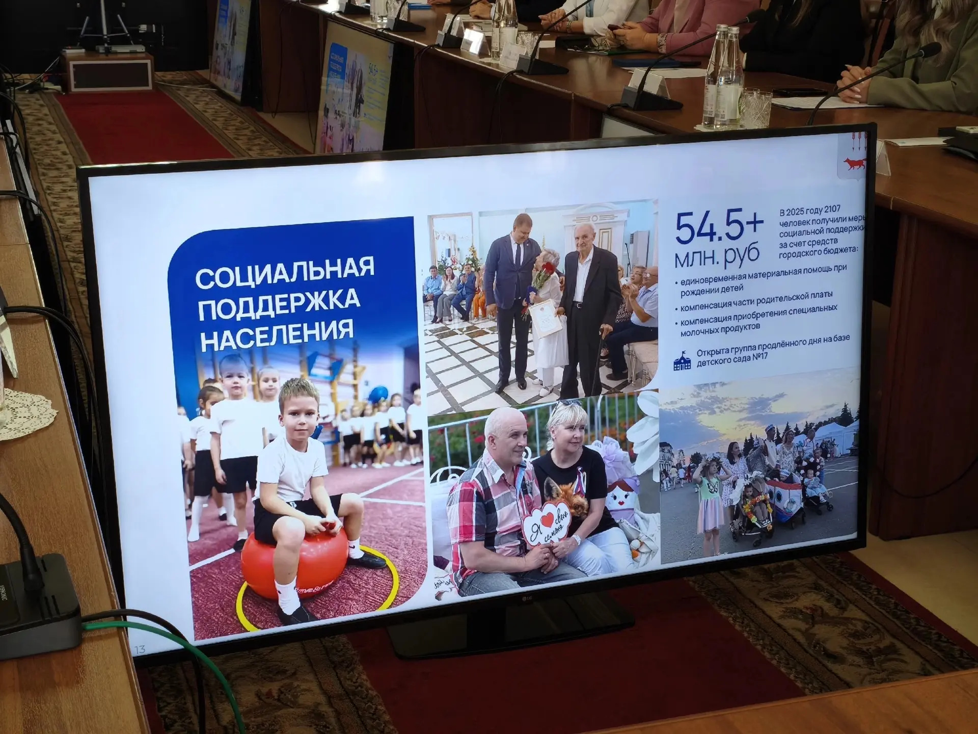 Эксперты конкурса «Семейная столица России» — в городской администрации Саранска! Здесь...