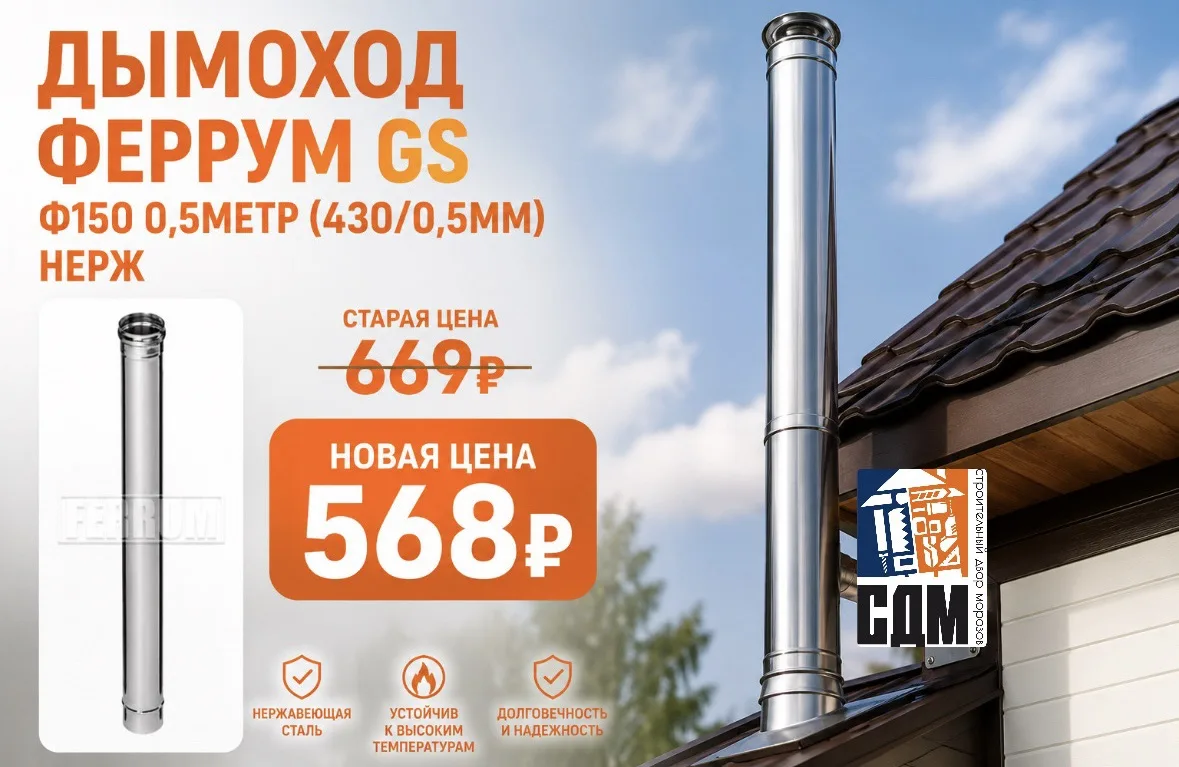 🔥🧖‍♂️ Большое поступление товаров для бани и сауны в СДМ! 🧖‍♀️🔥

Создайте настоящий уют и комфор