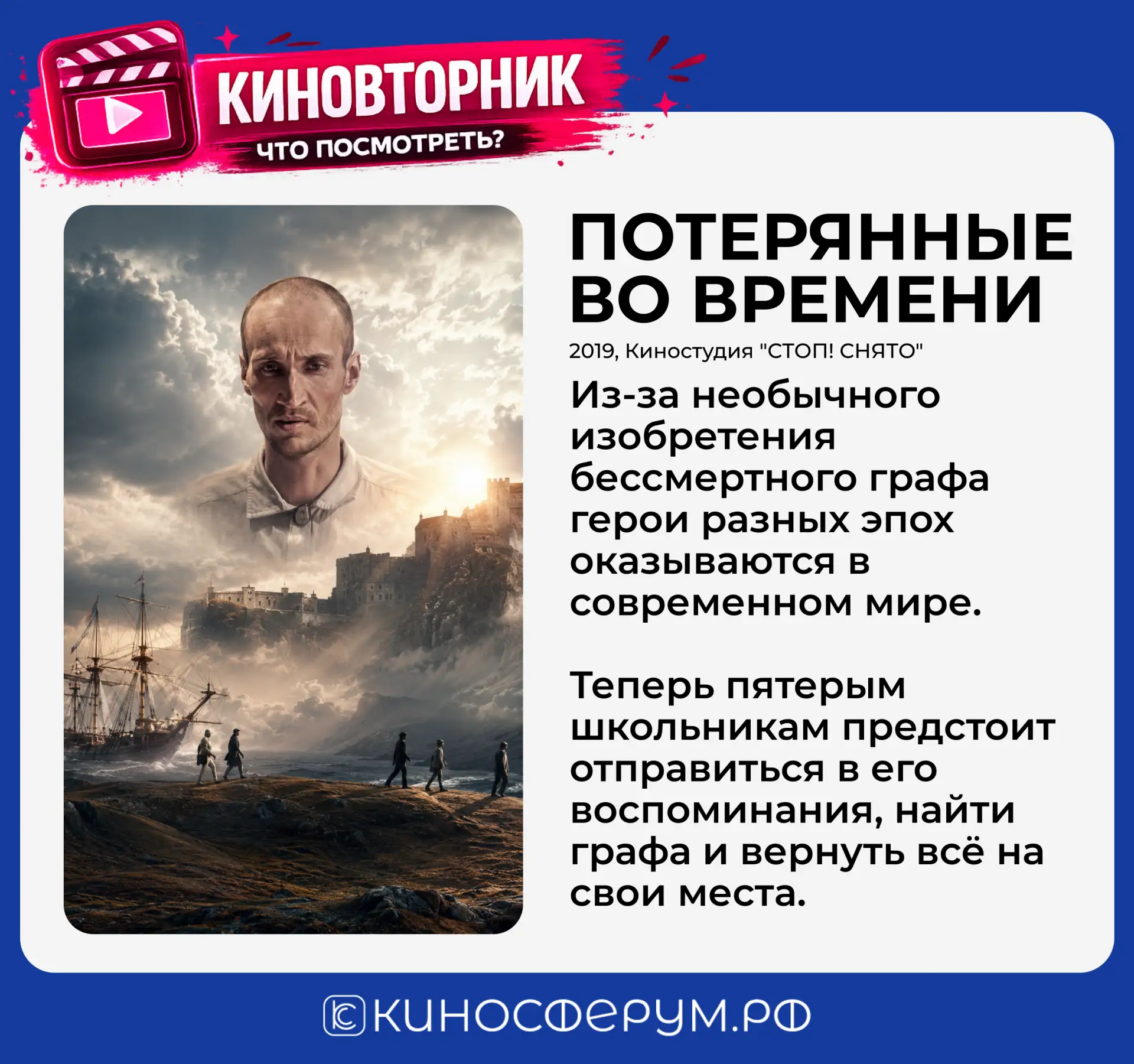 🎬 Киновторник? Да! Кино на вечер!
