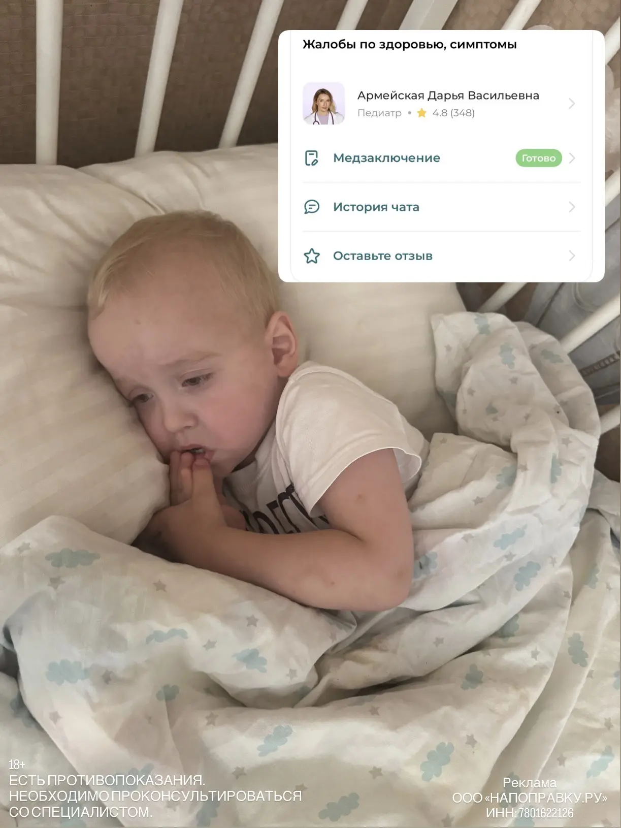 Про болезни…