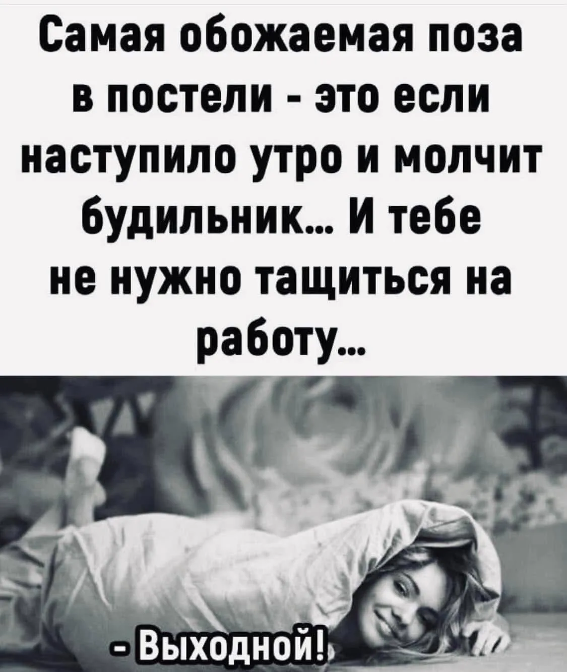 Злючка