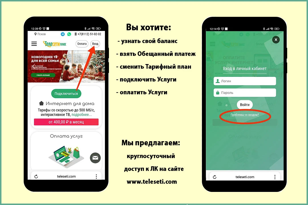 ✅Уважаемые Абоненты!