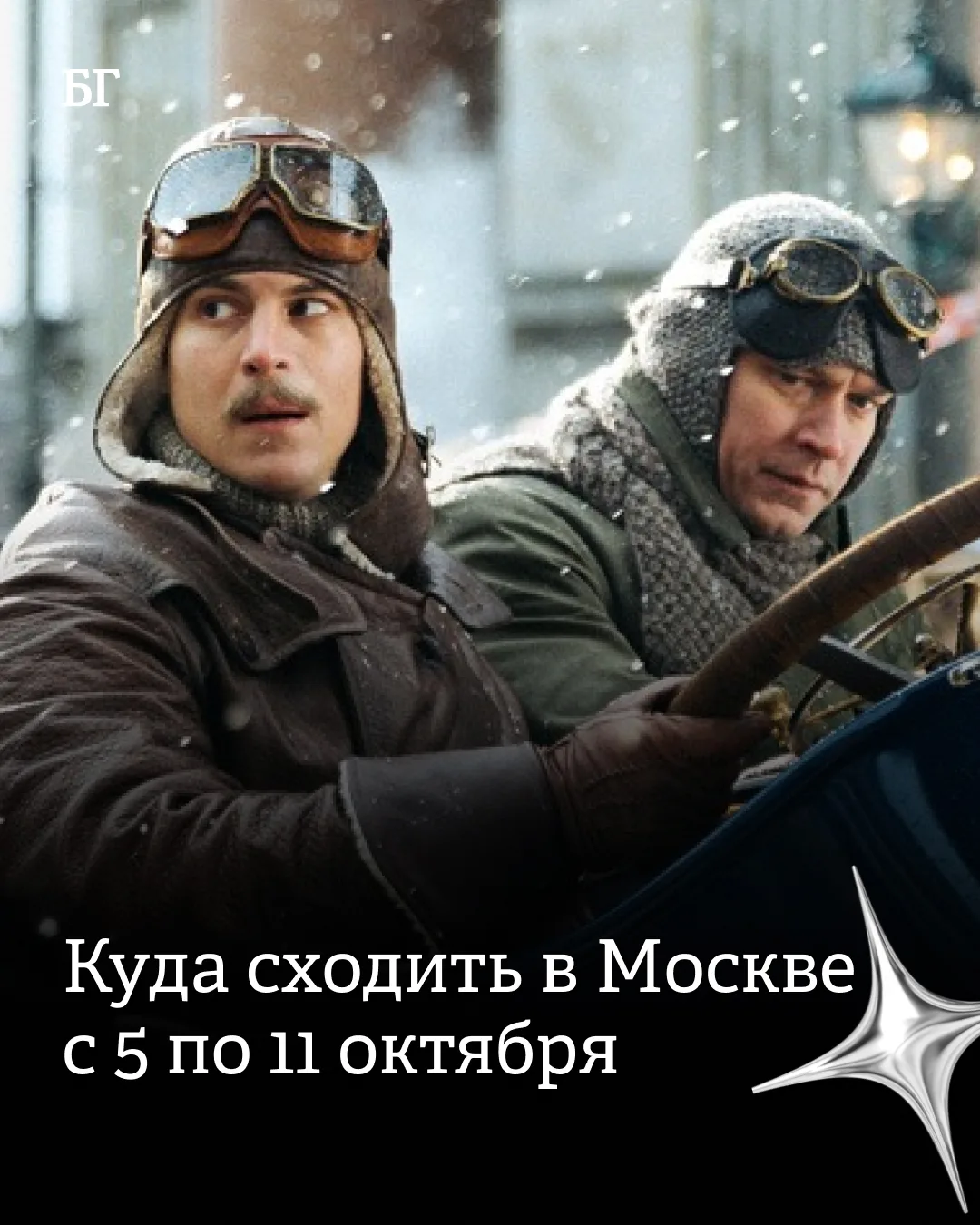 На этой неделе слушаем хиты в исполнении оркестра, смотрим фильмы и танцуем в стиле «Су...