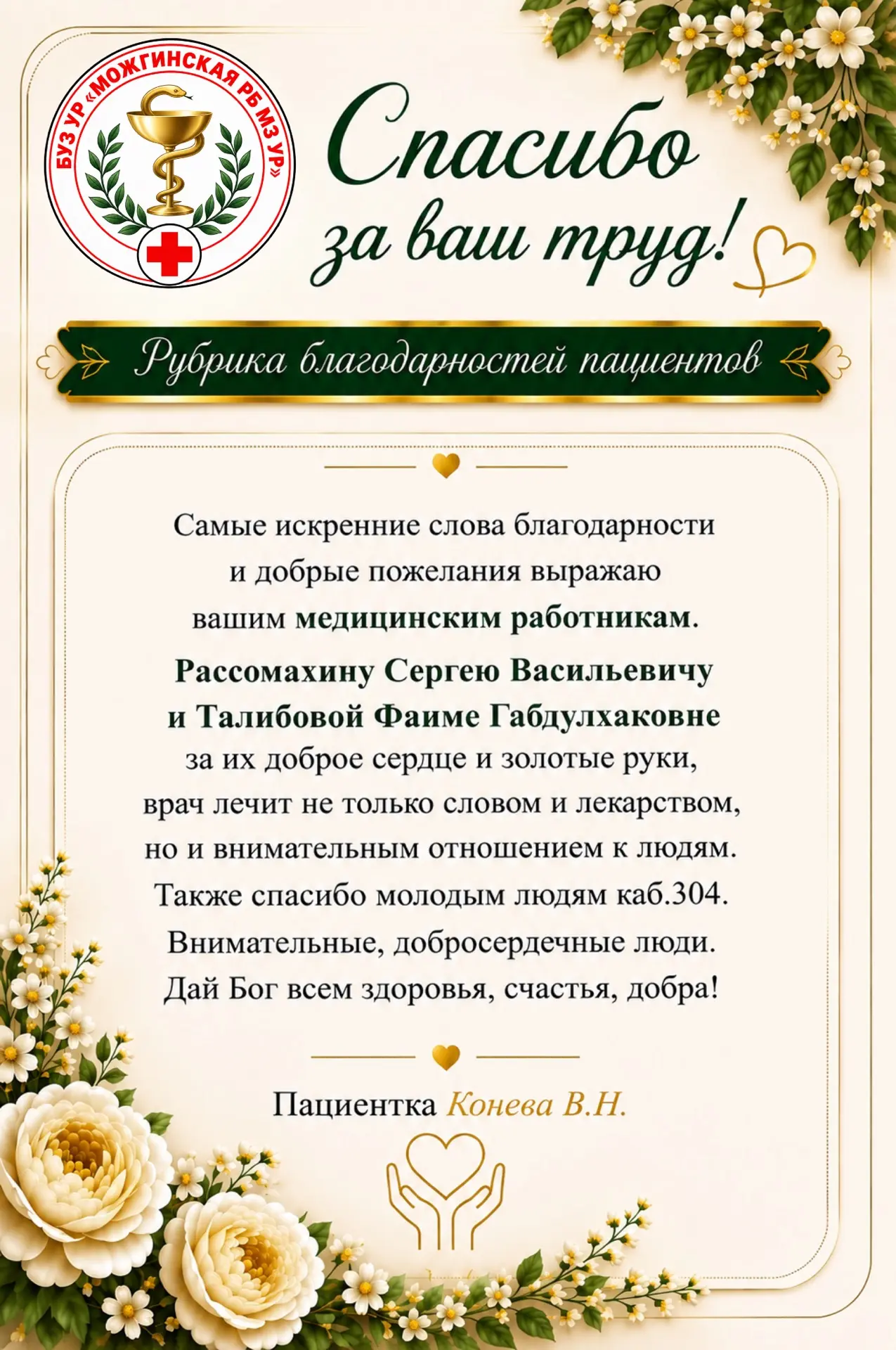 💚 Спасибо за ваш труд!