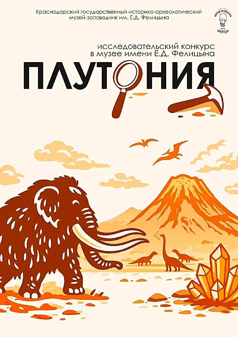 ПРИШЛО ЛЕТО — ПОРА ПУТЕШЕСТВИЙ, ОТКРЫТИЙ И НОВЫХ НАХОДОК!
 
Напоминаем юным исследователям, их педаг