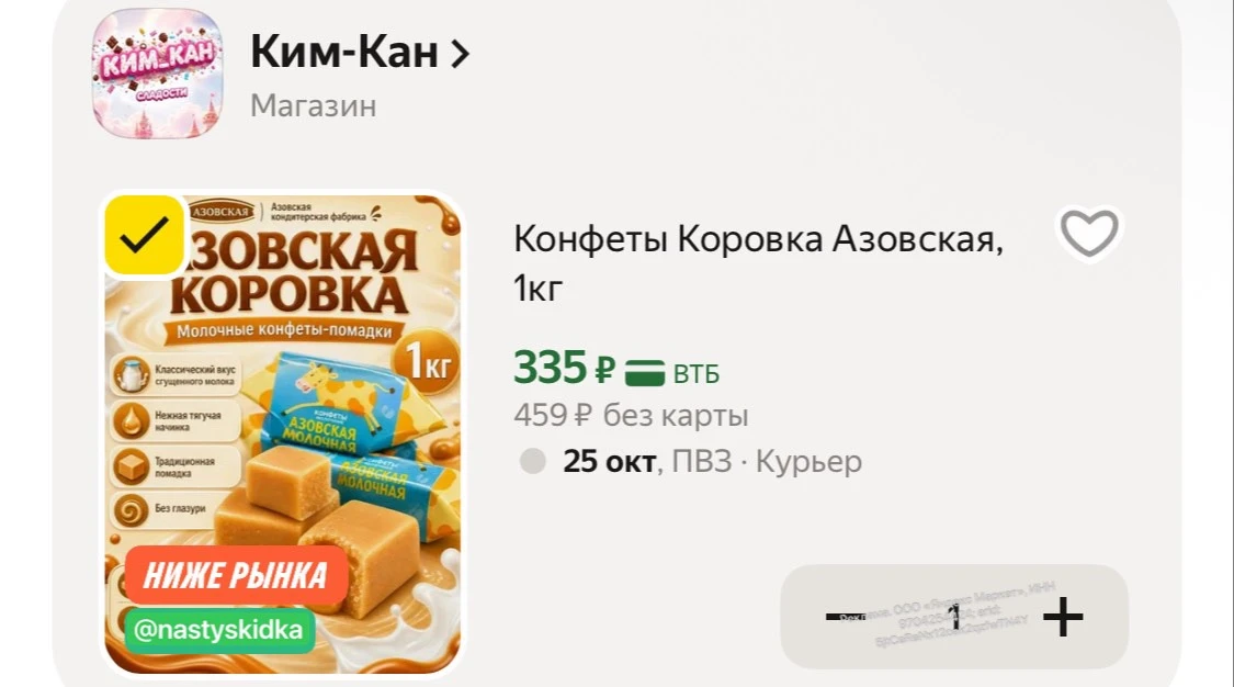 🩷 Конфеты Коровка Азовская, 1кг