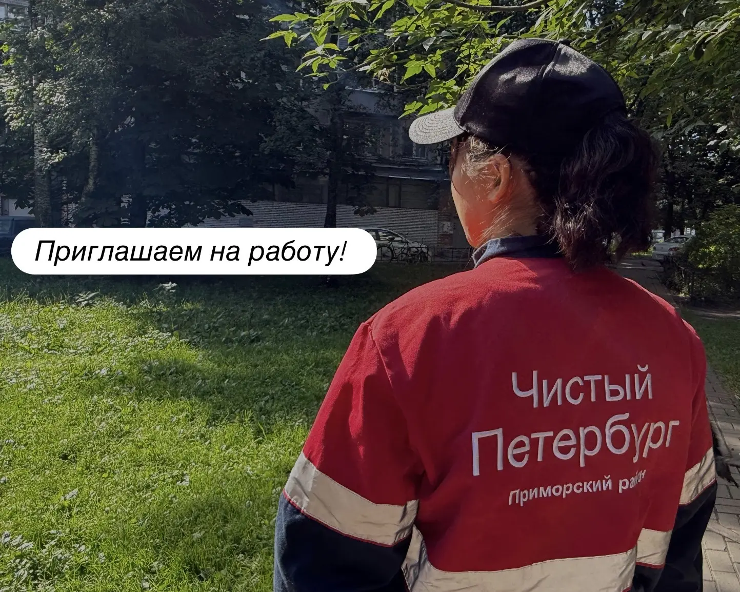 🏢 Жилищное агентство Приморского района расширяет штат!