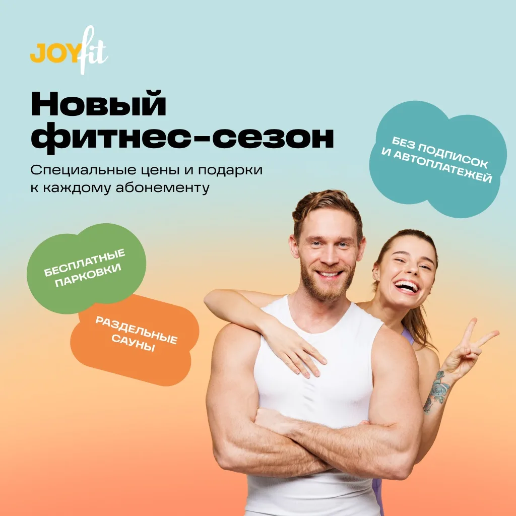 Отдохнули? Теперь точно пора! Супер-выгода для тех, кто уже тренируется или только-толь...