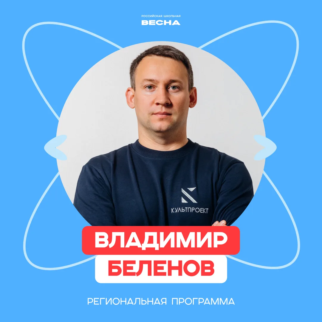 ⚡️ Делу — время, а экспертам – региональные программы   Пришло время познакомиться с экспертами напр