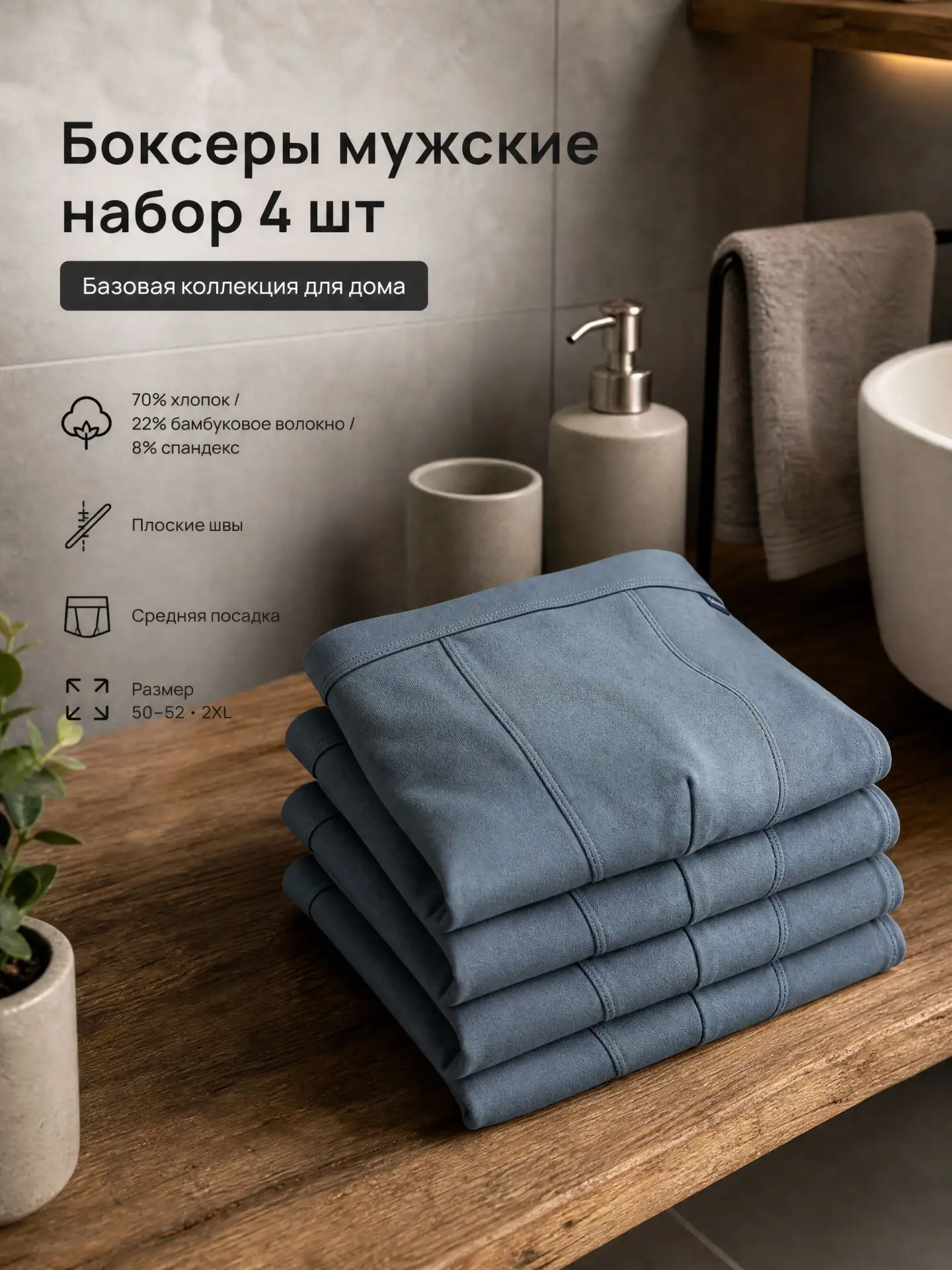 🟠 Трусы боксеры Greengood'S нижнее белье, 4 шт