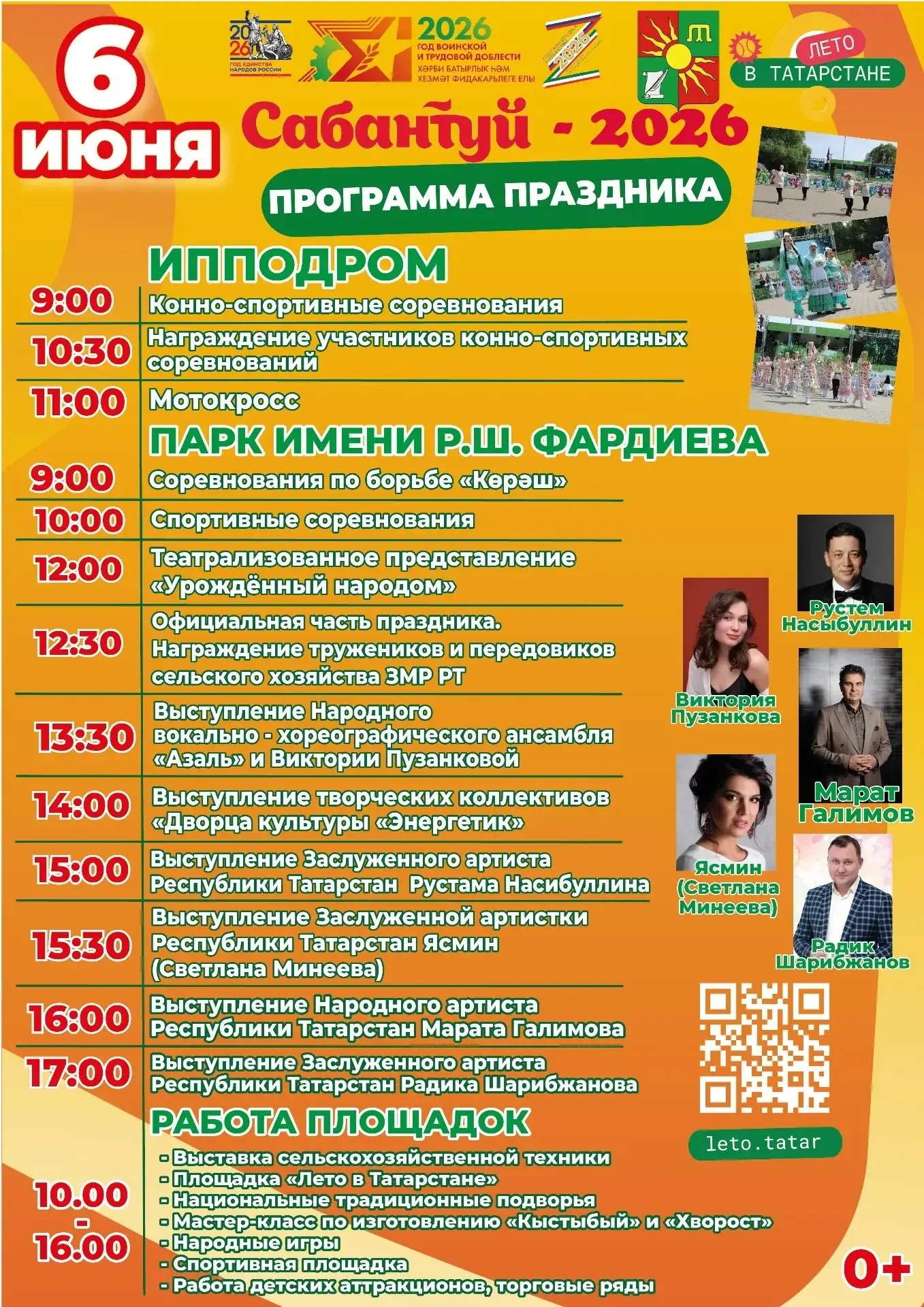 Фото