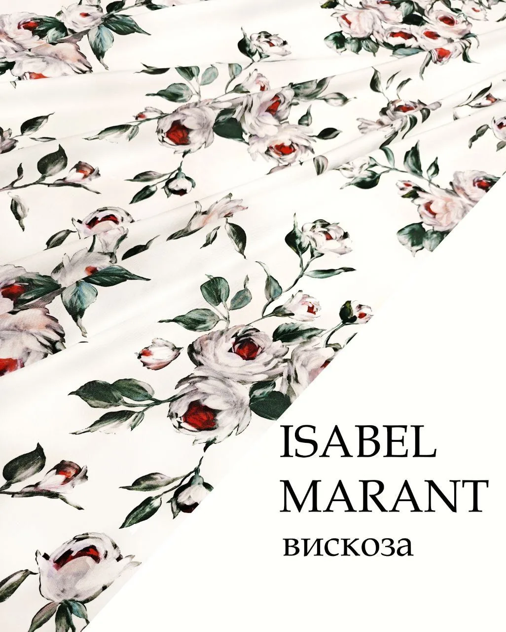 MS3158. Вискоза 
ISABEL MARANT 

100% вискоза

Вискоза плательно-блузочная с цветочным принтом. Подо