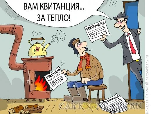 В октябре россиян ожидает второе за год повышение тарифов ЖКХ: рост составит от 8 до 22...