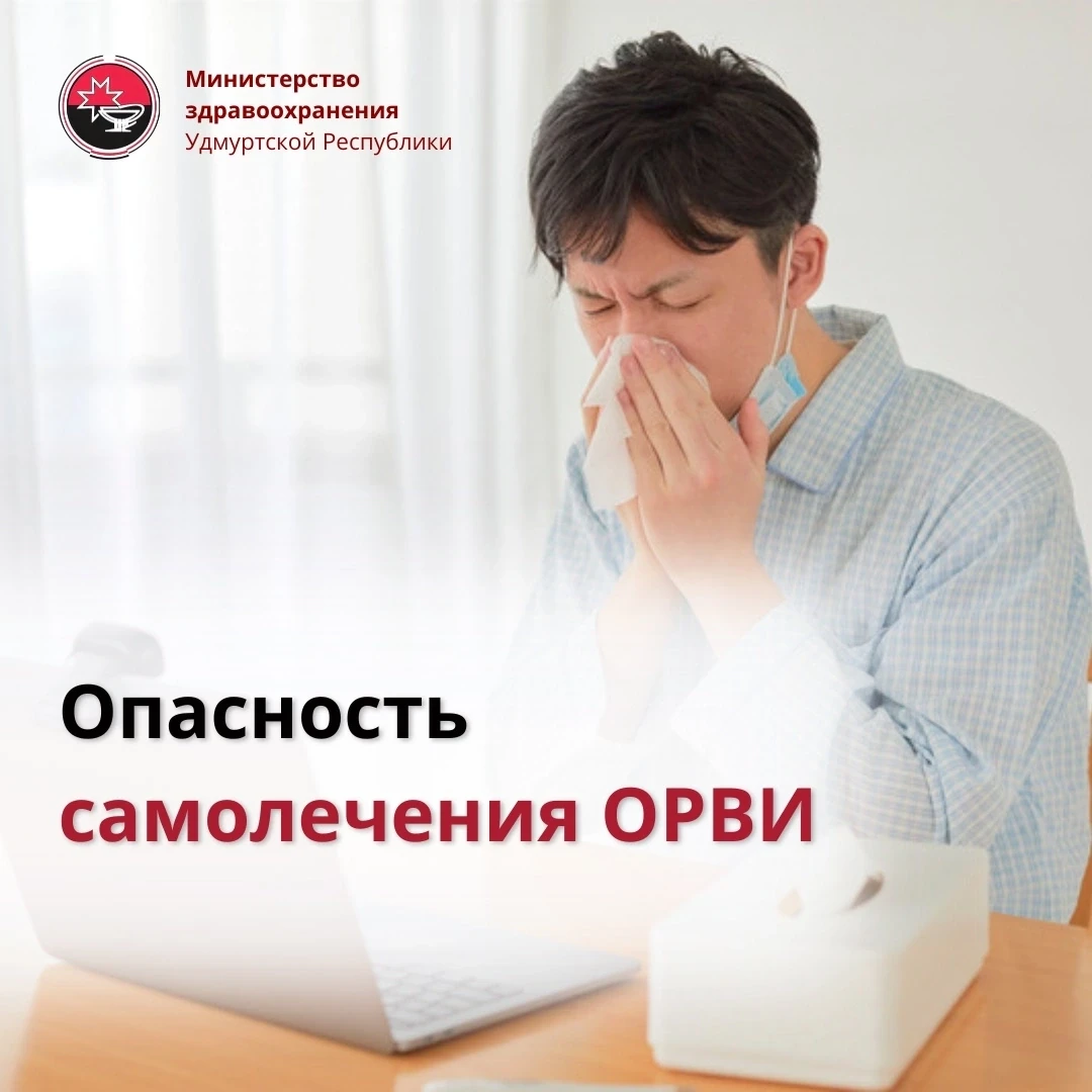 #Профилактика