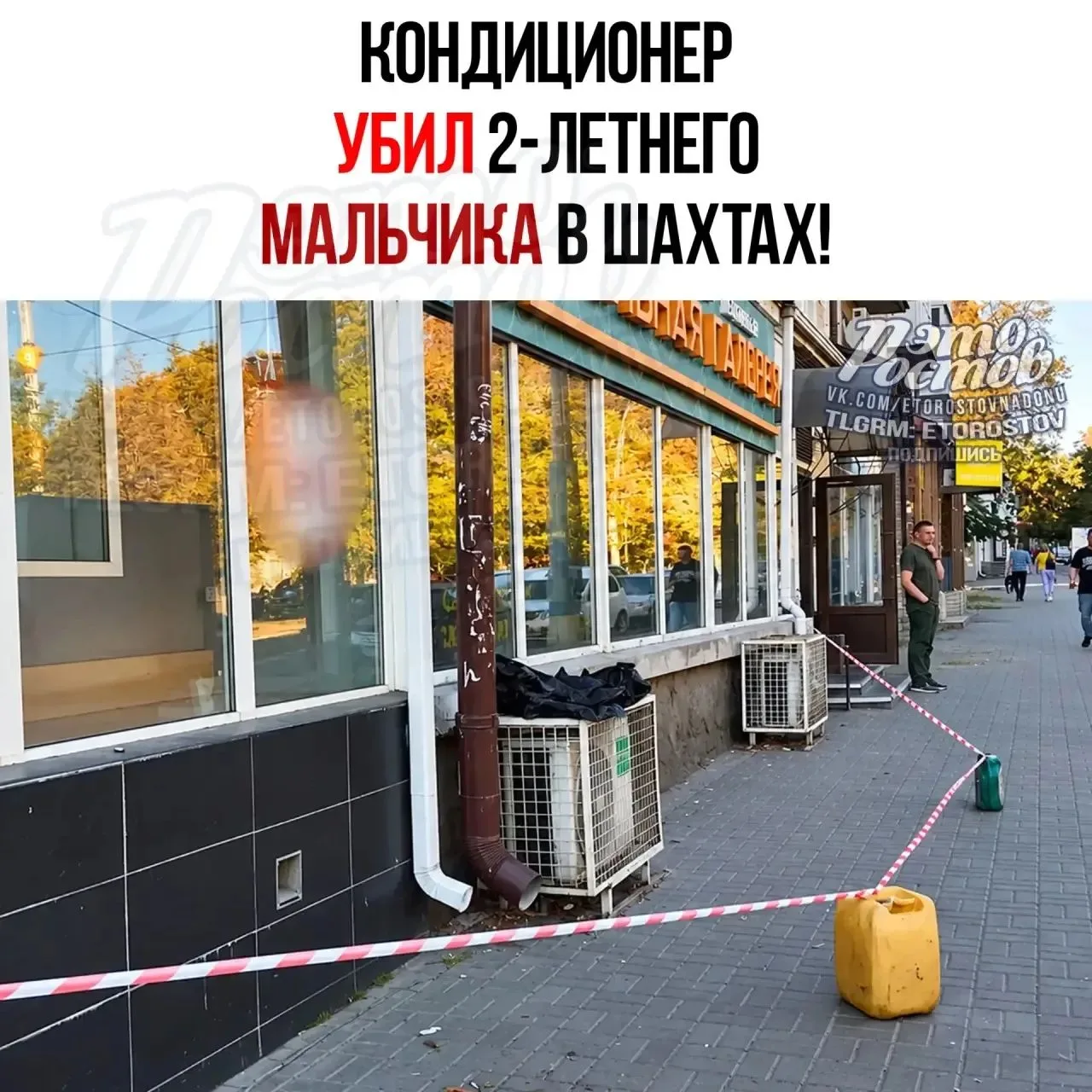 😱😭 Двухлетний мальчик умер от удара током в Ростовской области