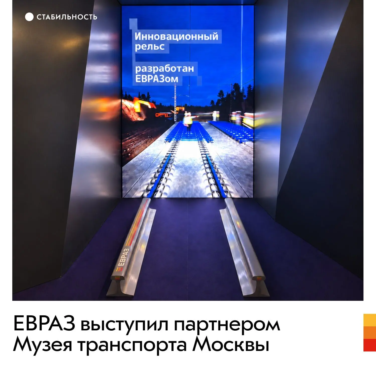 Компания приняла участие в создании экспозиции для нового музейного комплекса Музея тра...